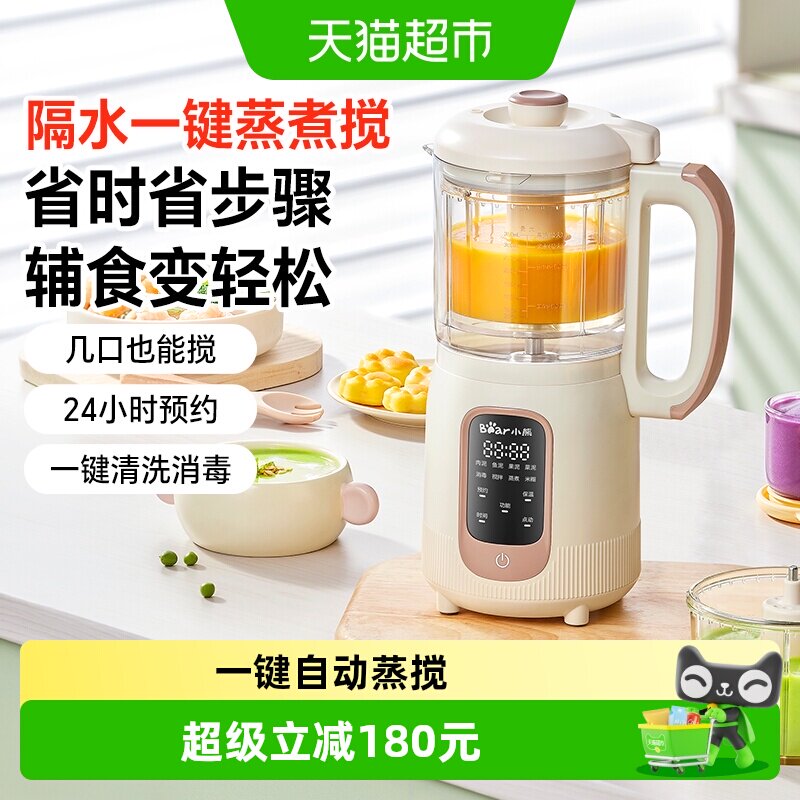 小熊婴儿辅食机打米糊蒸煮一体宝宝多功能料理机破壁机搅拌打肉泥
