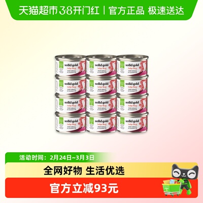 素力高椰子油三文鱼鸡肉猫罐头