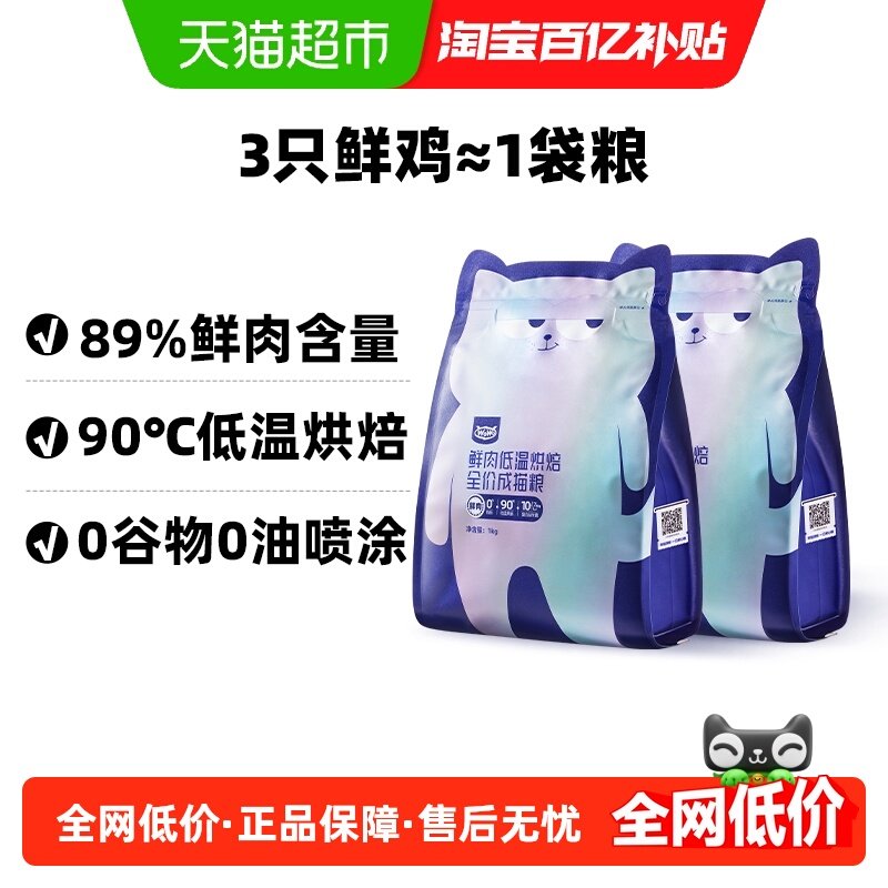 WoWo喔喔鲜肉低温烘焙猫粮营养增肥发腮全鲜肉0肉粉蓝猫布偶通用,宠物/宠物食品及用品,猫全价膨化粮,淘宝优惠券,粉丝福利购,淘宝优惠卷