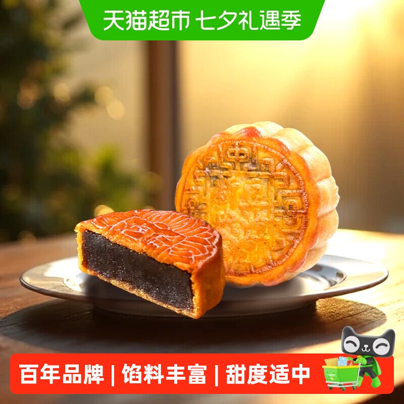 杏花楼集团新雅广式豆沙月饼传统零食下午茶糕点老式中秋散装月饼