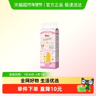 【活动专属】心相印三丽鸥IP立体压花悬挂式抽纸4层320抽1提纸巾
