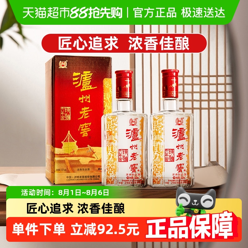 泸州老窖六年窖头曲浓香型