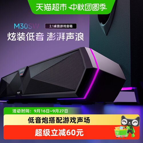 漫步者高音质蓝牙桌面音箱