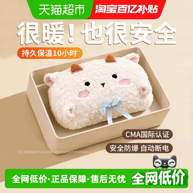 山山充电热水袋暖肚子注水安全防爆暖水袋充电暖保暖电热宝