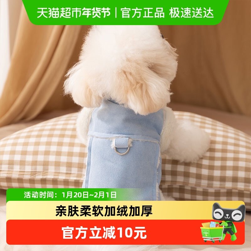 宠物狗狗清新麂皮绒马甲自带牵引扣秋冬保暖款中小型幼犬冬天服饰,宠物/宠物食品及用品,狗宠物服装/雨衣,淘宝优惠券,粉丝福利购,淘宝优惠卷