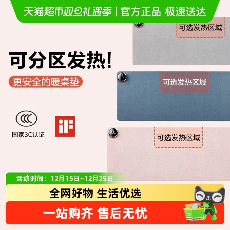 昕科桌垫超大暖手电热加热鼠标垫