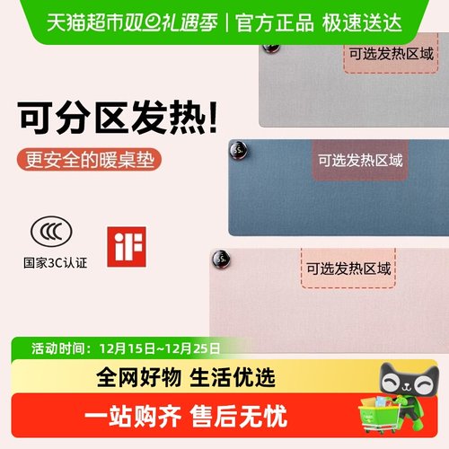昕科桌垫超大暖手电热加热鼠标垫