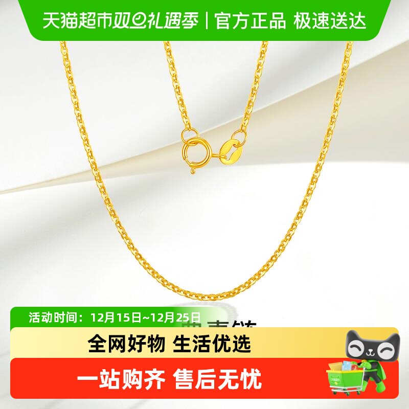 梦金园18K金彩金玫瑰金项链