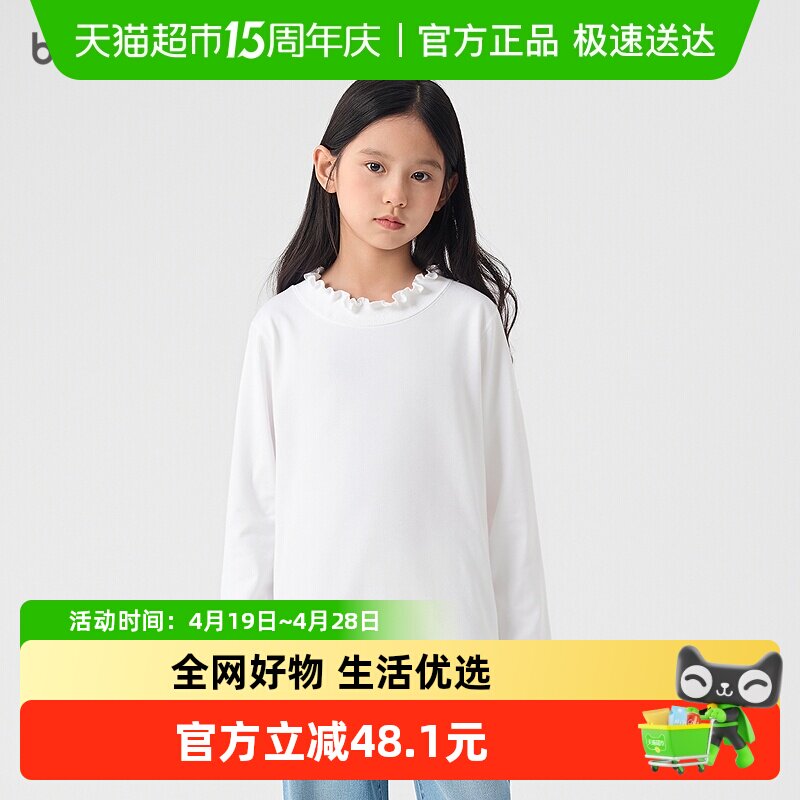 巴拉巴拉童装儿童长袖t恤女童秋冬装大童翻领上衣百搭潮