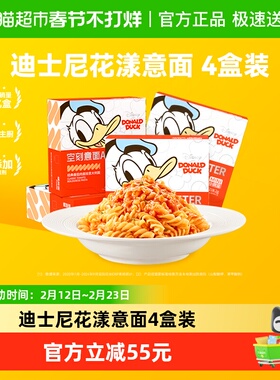 空刻迪士尼系列儿童意面mini小食盒螺旋218.2g*4（4盒装）