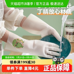 靓涤 橡胶皮家务清洁 包邮 洗碗手套女厨房家用丁腈加厚耐用型夏季