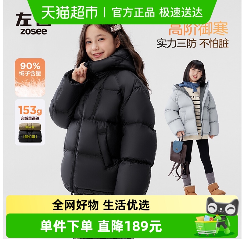 左西女童加厚保暖三防冬装羽绒服