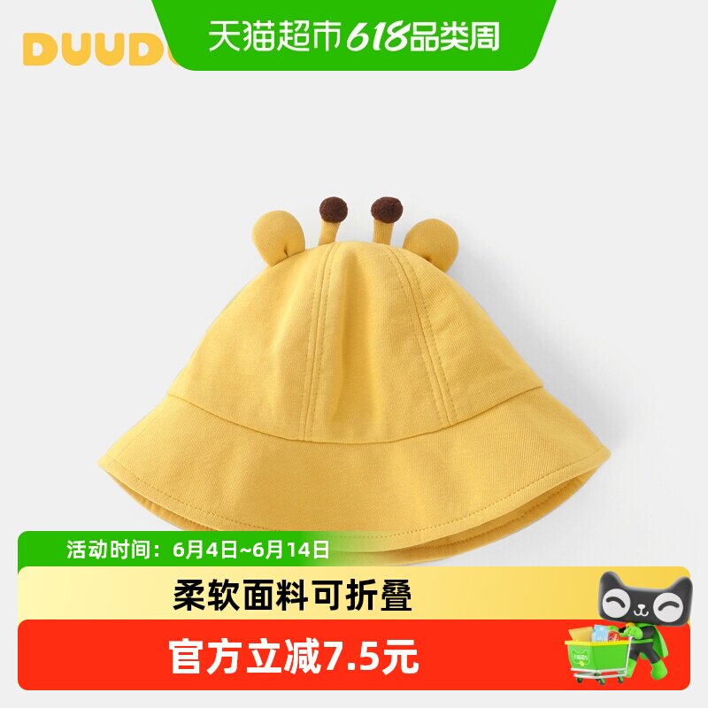 DUUDUU婴儿卡通帽子春秋季双层渔夫帽小童外出可爱遮阳帽宝宝盆帽