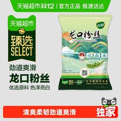 【臻选】双塔龙口粉丝500g山东特产豌豆绿豆粉丝扇贝细粉条干火锅