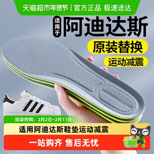 适用于阿迪达斯鞋垫原装运动减震男款吸汗防臭透气跑步专用板鞋女