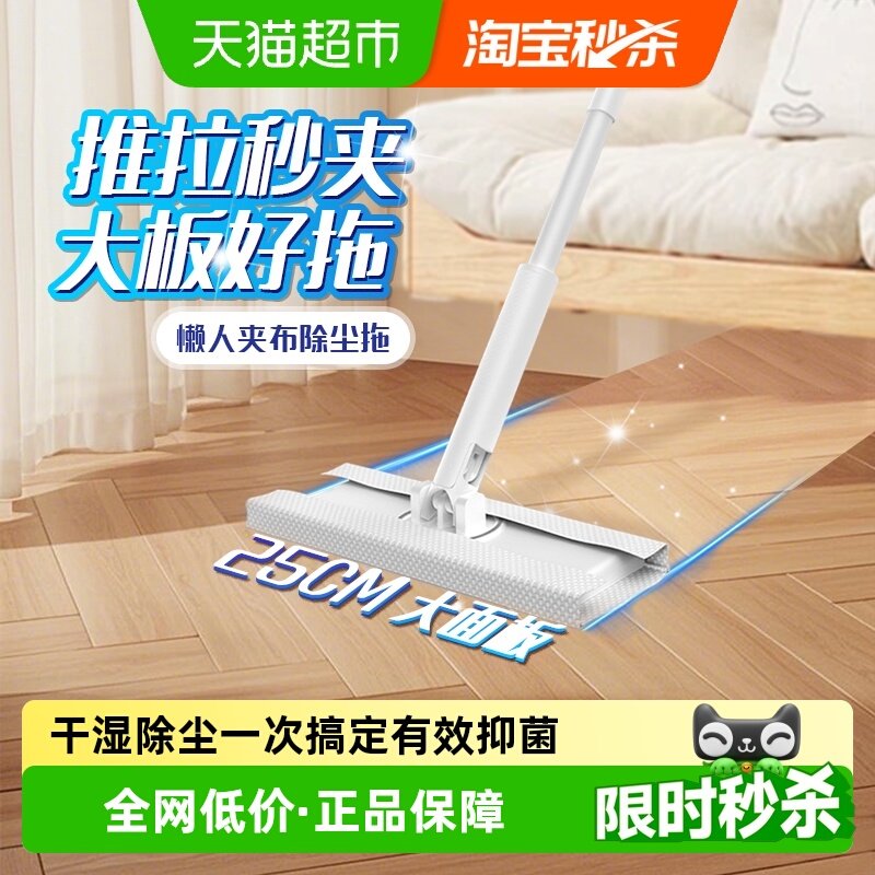 妙洁新款一次性静电除尘纸洗脸巾拖把懒人拖地神器除尘拖