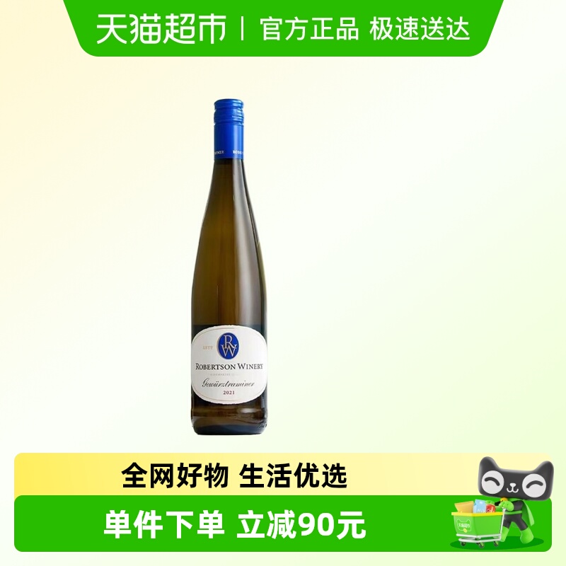 威廉罗布尔森琼瑶自然甜白葡萄酒