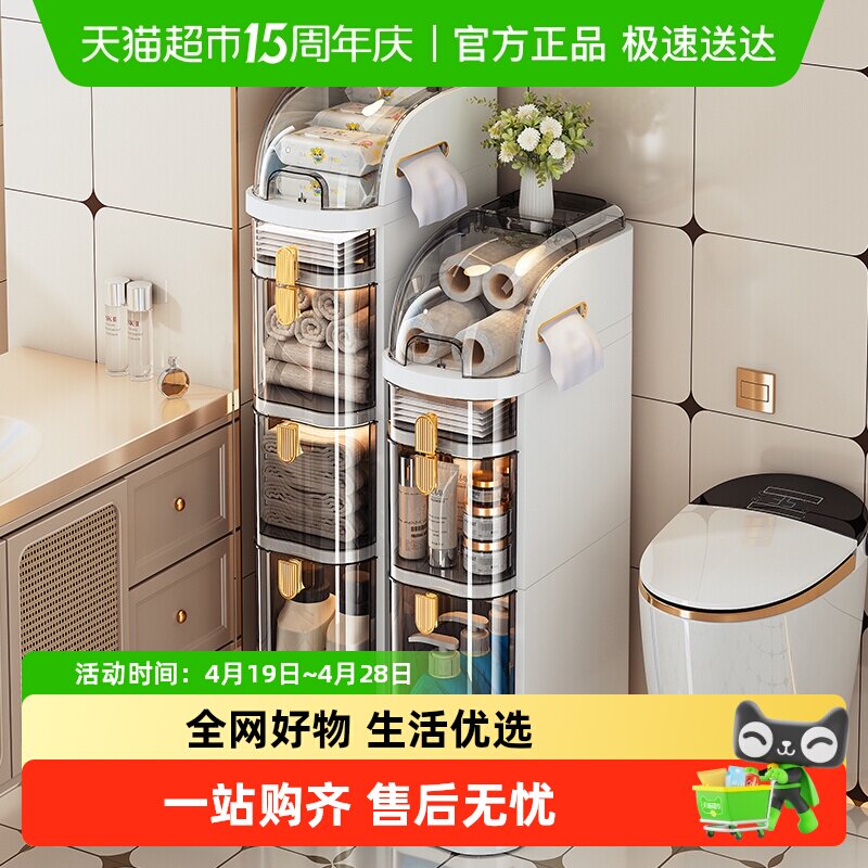 夹缝收纳柜厕所浴室马桶窄边缝隙落地抽屉式卫生间置储物架子