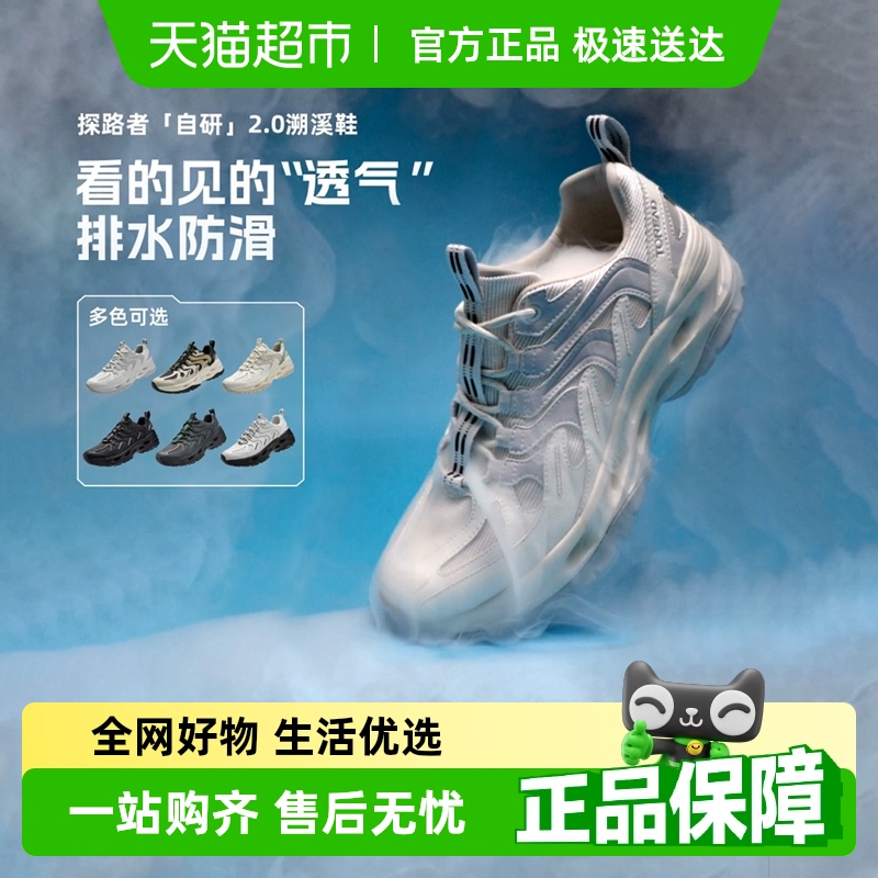 探路者新款透气户外防滑溯溪鞋