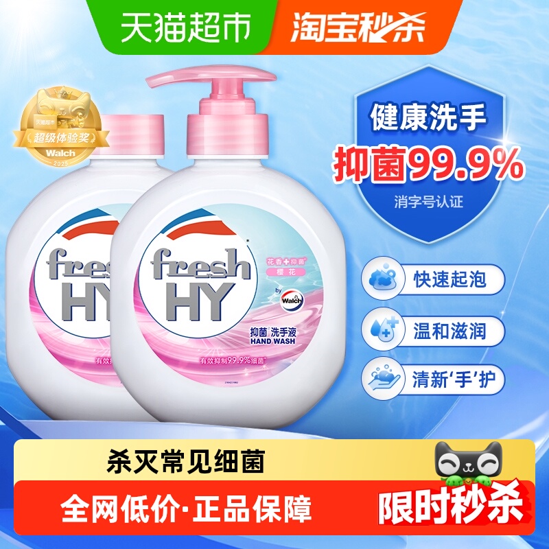 威露士清可新保湿抑菌洗手液套装