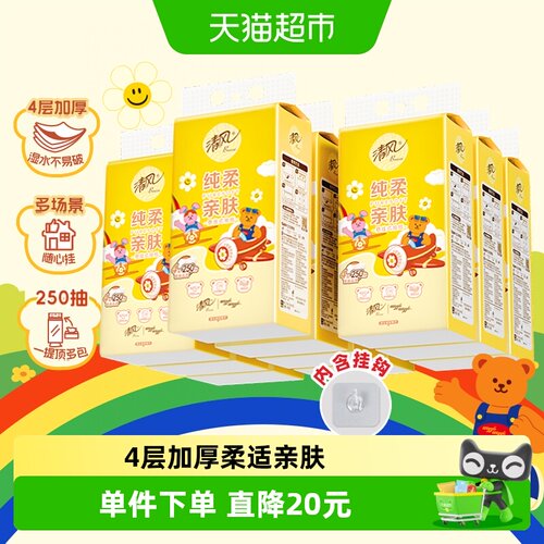 清风纯柔系列抽纸