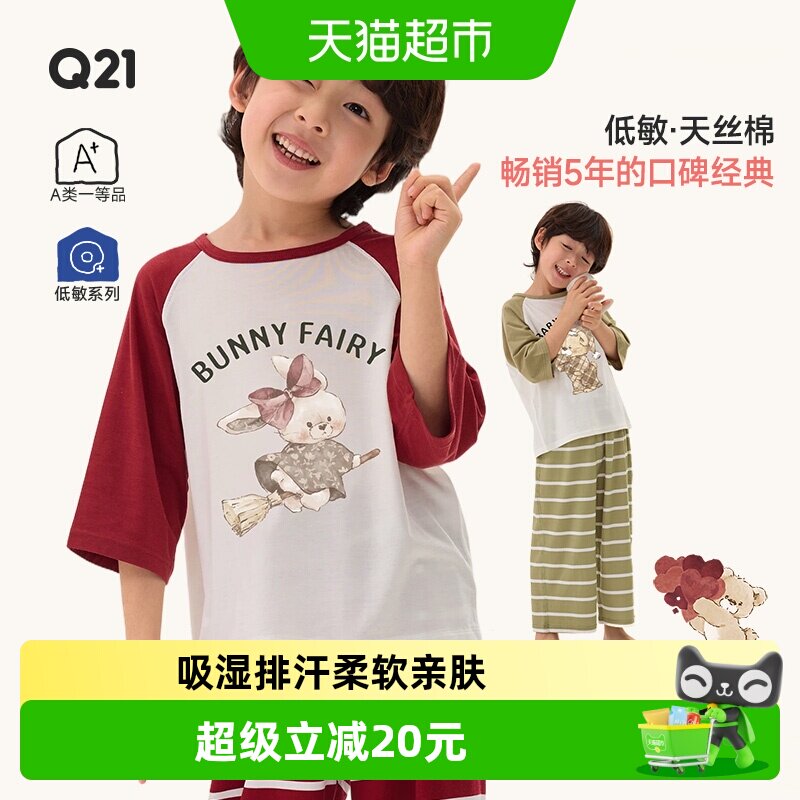 Q21儿童天丝棉睡衣低敏透气印花