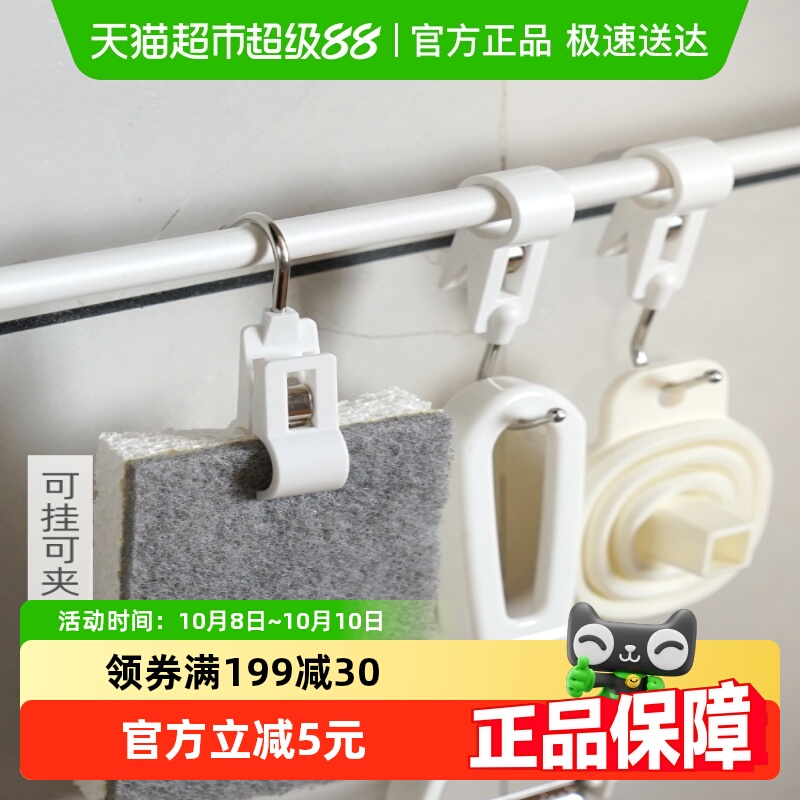 乐缔塑料两用挂钩夹子圆管夹杆