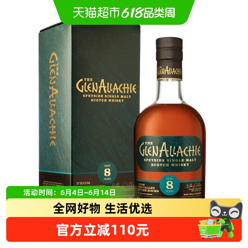 【行货】格兰纳里奇 8年单一麦芽苏格兰威士忌700ml洋酒 英国进口