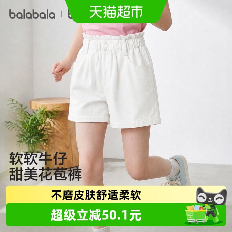 【balaOne】巴拉巴拉童装儿童牛仔裤短裤2026夏薄款女童裤子休闲