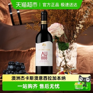 Jacob Creek杰卡斯澳意系列西拉加本纳干红葡萄酒澳洲原瓶进口