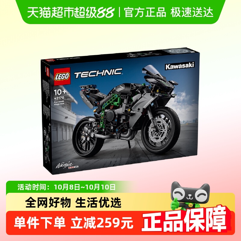 乐高川崎忍者H2R摩托车积木