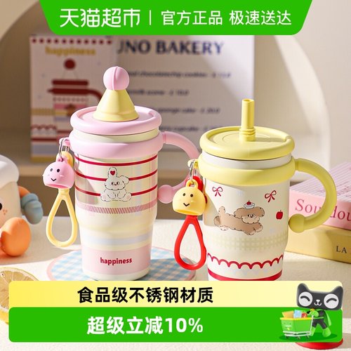 舍里可爱316不锈钢冰霸杯