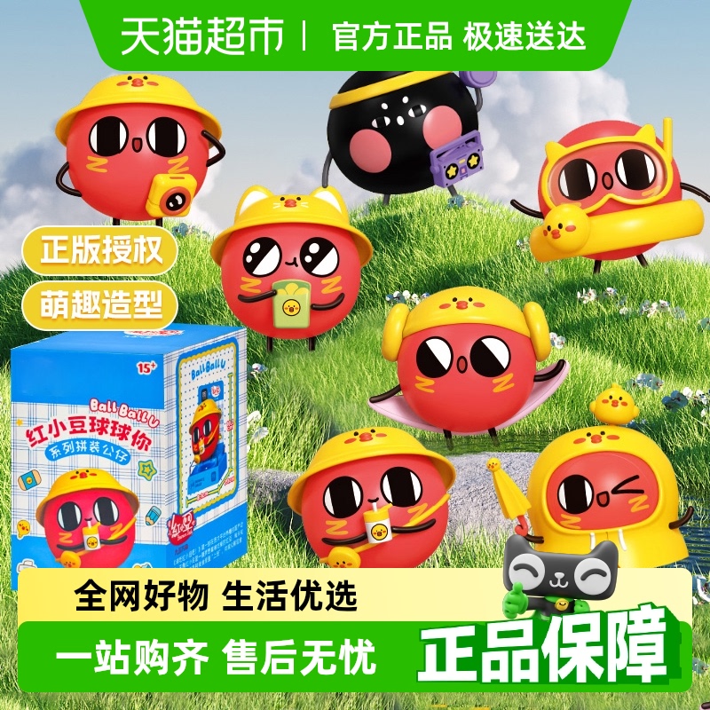红小豆盲盒拼装积木公仔玩具礼物