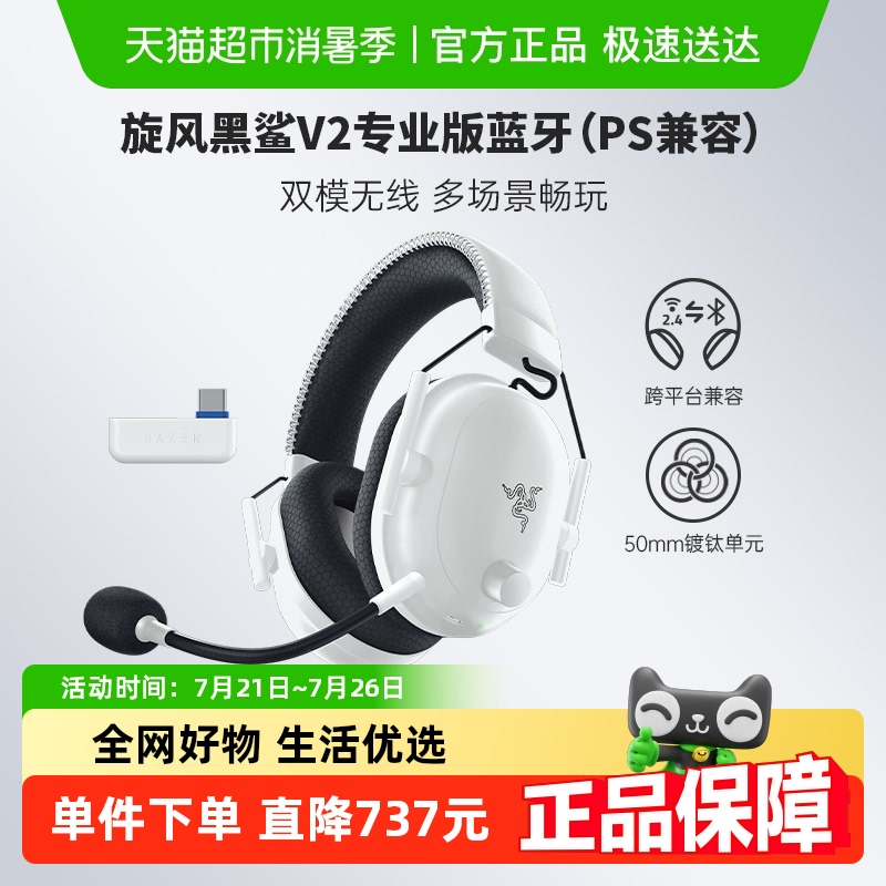 15%RazerV2רҵPSͷʽ1072.7Ԫ