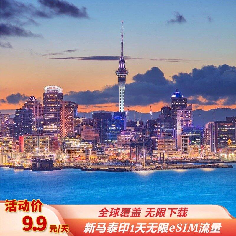 esim流量 esim二维码 新马印泰esim esim卡