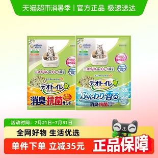 双层猫砂盆猫厕所适用 沸石猫砂 GAINES 佳乐滋尤妮佳进口