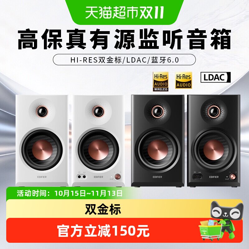 漫步者MR4BT蓝牙音箱无线便捷