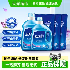 蓝月亮整箱批家用洗衣液
