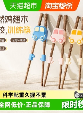 广意儿童筷子宝宝训练筷学食辅助筷幼儿专用鸡翅木筷子虎口学习筷