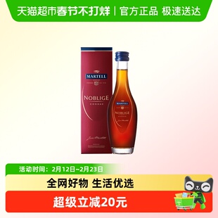 Martell/马爹利 名士50ml 小酒版 干邑白兰地 法国进口洋酒