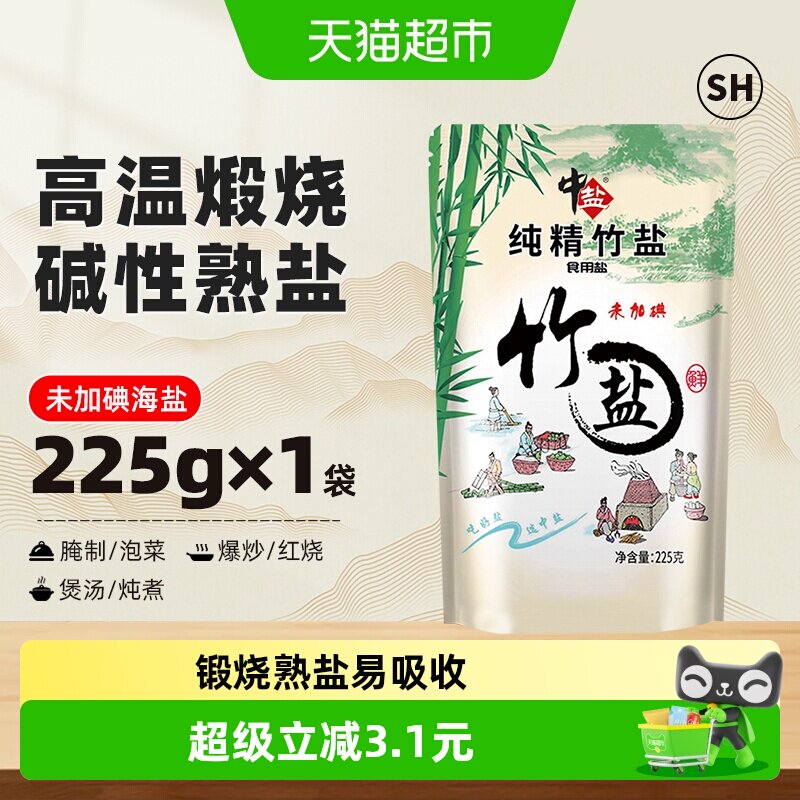 中盐未加碘海盐鲜香味美225g图片