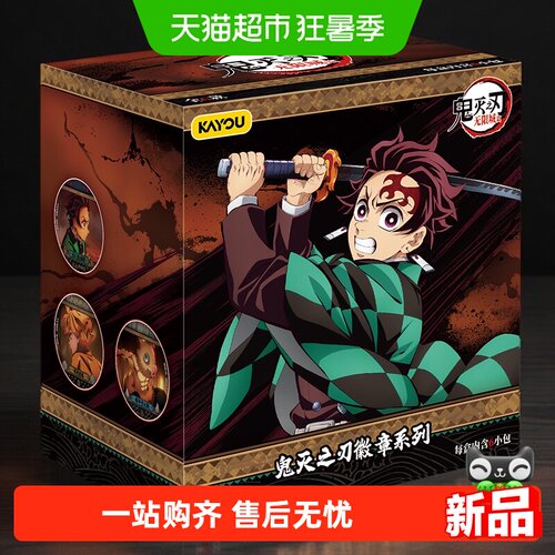卡游鬼灭之刃徽章系列吧唧胸章