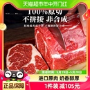 故事阿根廷进口草饲眼肉牛排原切牛排4片600g冷冻生鲜食品 华