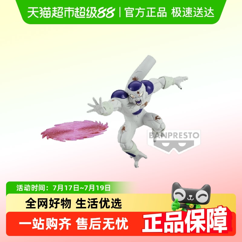 万代眼镜厂龙珠Z弗利萨景品手办