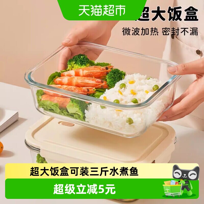 欣美雅玻璃饭盒微波加热密封保鲜图片