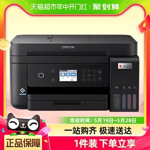 Epson/爱普生L6278/L6276/L6279无线打印复印一体机