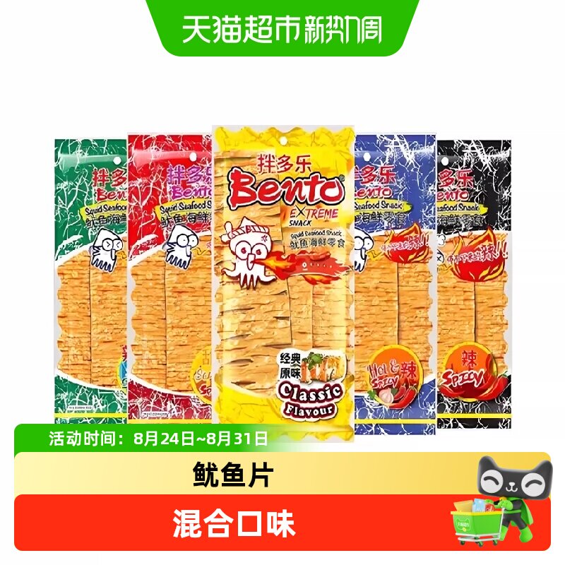 泰国进口零食bento拌多乐辣味手撕辣鱿鱼片甜辣海苔蒜香味鱿鱼片
