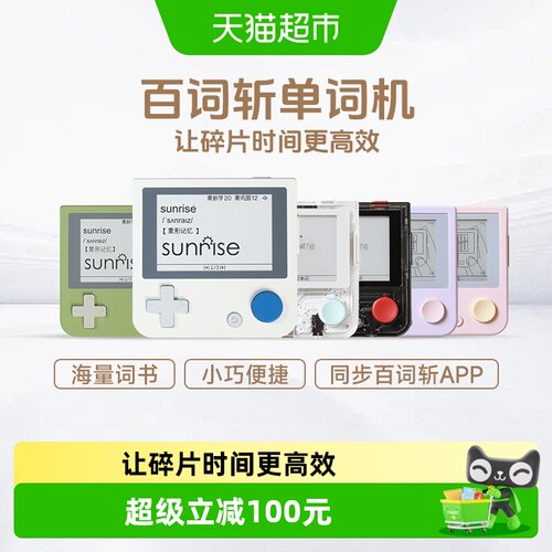 百词斩单词机背单词神器