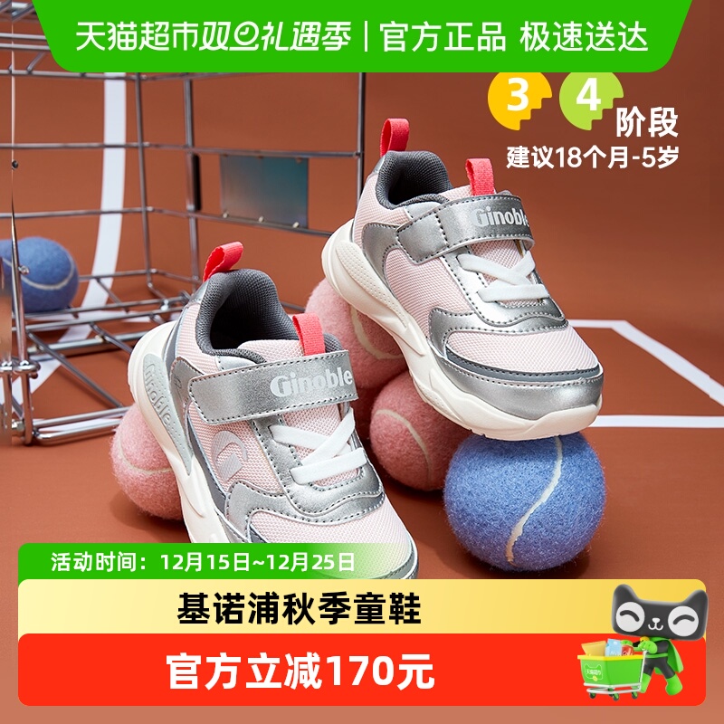 基诺浦秋款意大利复古潮型系列学步鞋机能鞋GW1803