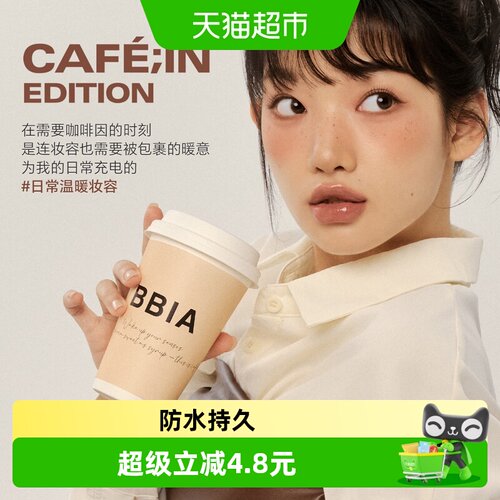 BBIA不晕染防水防汗眼线胶笔